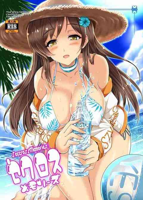 【デレマス】美波「また『欲しい』って思った時にはよろしくお願いしますっ♥」→欲しがり美波が色んな場所で武内Pのオチンポ求めてヤりまくり、アーニャも交えて3PSEX！【エロ漫画同人誌】-PICK UP-