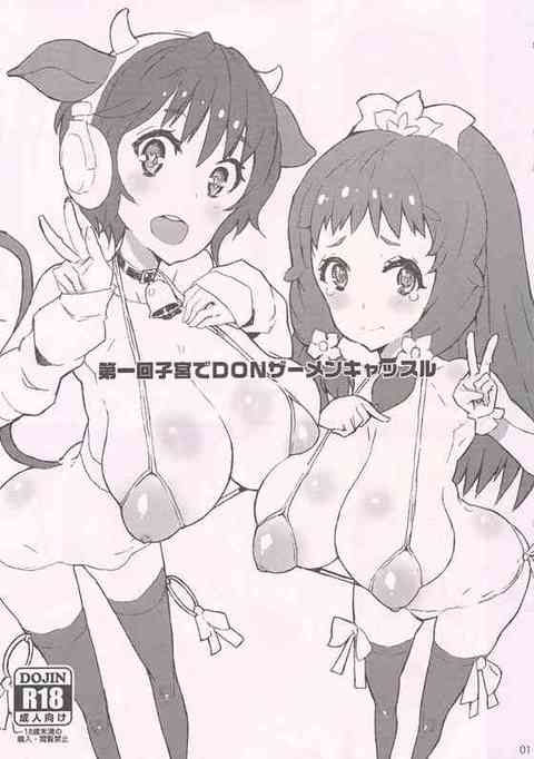 【デレマス】雫「ああっ、もっと♪もっと雫におちんぽミルク注いでー♪」雫とくるみが皆のおちんぽパイズリ搾精して乱交セックスｗｗｗｗ【エロ漫画同人誌】-PICK UP8285-