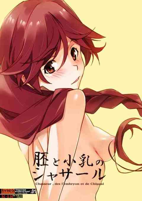 【灰と幻想のグリムガル】ユメ「シホルが上がった後、一緒に汚れを落としに来ようなあ♥」シホルがお風呂に入っている間にハルヒロとユメがイチャコラしてお風呂でセックス！【エロ漫画同人誌】【PICK UP8389】