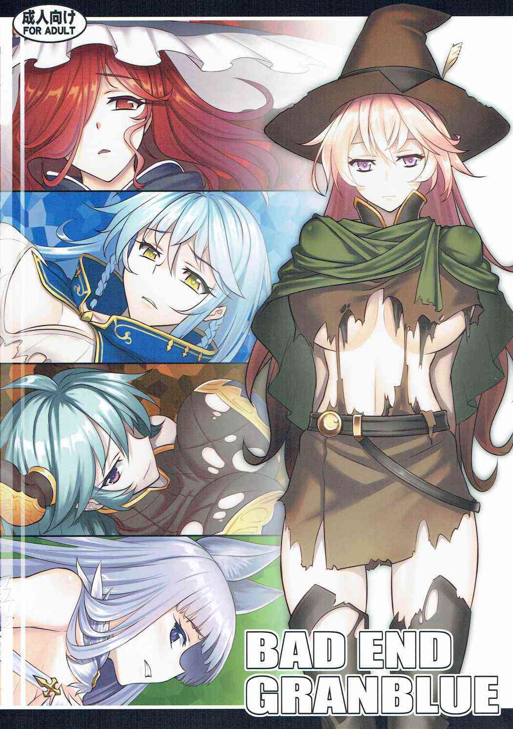 [グラブルの同人誌]グラブル女子たちが男から犯されまくり！睡眠薬で眠らされたり輪姦されたり処女喪失されたり！拡張マンコで凌辱も！001