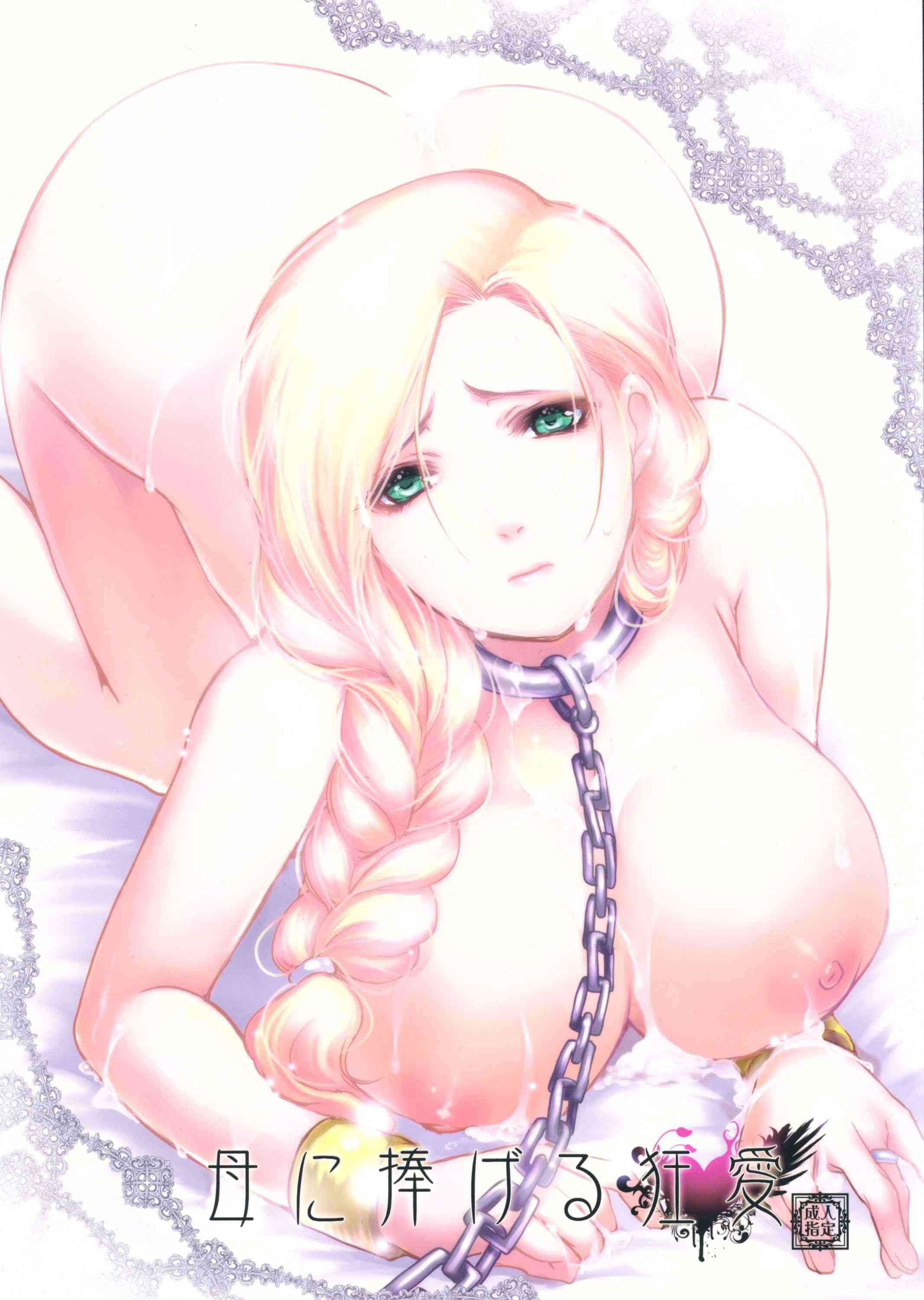 [ドラクエの同人誌]息子から犯されるビアンカ！息ができないほどの超高速ピストンに、性欲を開放して快楽堕ちの近親相姦！