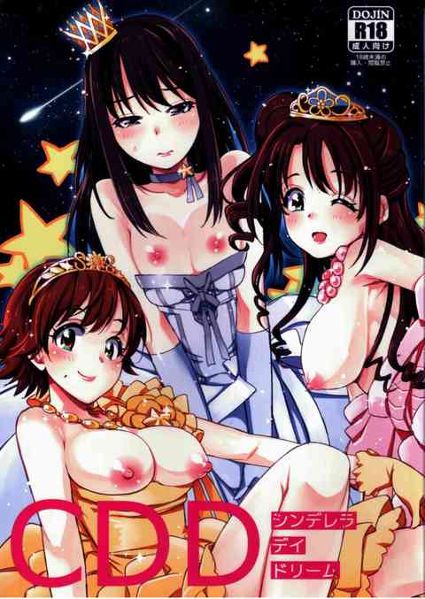 [デレマスの同人誌]志希の香水で幻覚体験中のP！ちひろさんに無理やり足コキさせたり、未央に濃厚クンニをしたり！肉欲に震える美少女達の肉感ボディ！