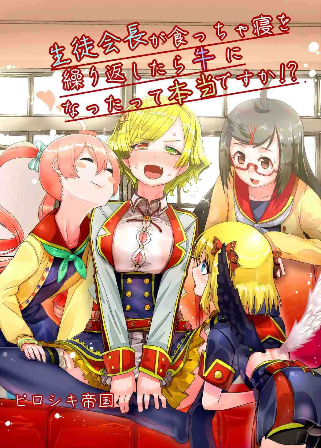 [白猫プロジェクトの同人誌]やりたい放題やってたシャルに天罰が！？エシリアとマールもつい調子に乗りすぎてしまい、