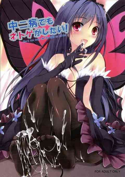 【アクセル・ワールド】黒雪姫「わたひの、ア…○ルで気持ちよく、なって…私の、ア○ルのこと…思い、出して」黒雪姫先輩がハルユキ君の記憶を呼び戻すためにマンコとアナルでHしまくる！【エロ漫画同人誌】【PICK UP8437】