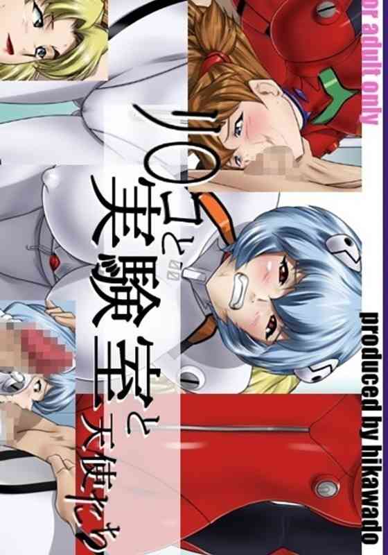 【エヴァ】アスカとレイにクスリ使ってぶっかけ舌ﾚ交輪姦触手責め！【PICK UP8461】