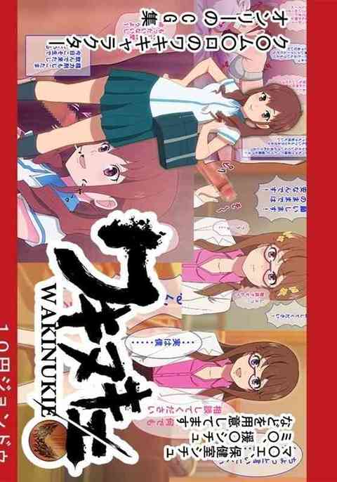 【クロムクロ】美夏の援交セッ○ス＆保健室で茉莉奈にHな相談して抜いてもらっちゃうｗｗｗ ほか【PICK UP8605】
