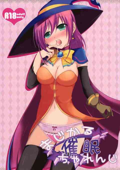 [マジカルハロウィンの同人誌]対決に破れたアリスとローズ！キールの魔法によって、どんどん淫らでエッチな女の子になっていっちゃいます！