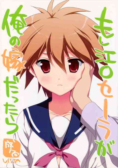 [咲-Saki-の同人誌]セーラが俺の嫁だったら……！？とことんイチャイチャラブラブして、甘々なセックスを存分に楽しんじゃう！