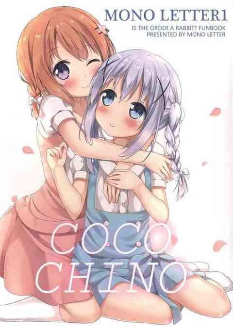 【ごちうさ】半脱ぎチノちゃんやチマメサンタコス、ココア・チノ・モカ温泉画などなどごちうさフルカラー非・微エロ画集！【非エロ・微エロ漫画同人誌】【PICK UP9049】