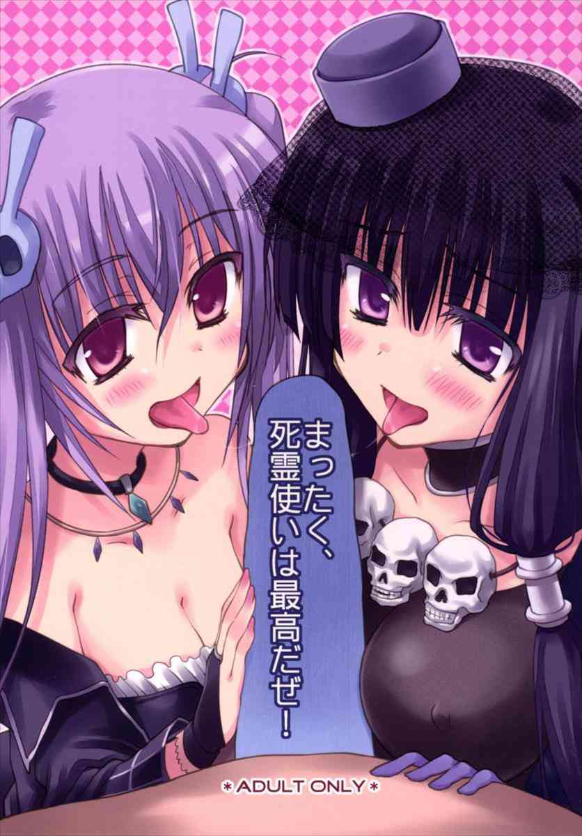 [千年戦争アイギスの同人誌]ひょんなことから口論になるアニエスとメメント！どちらの死霊使いか、身体を使って王子に決めてもらうことに！？