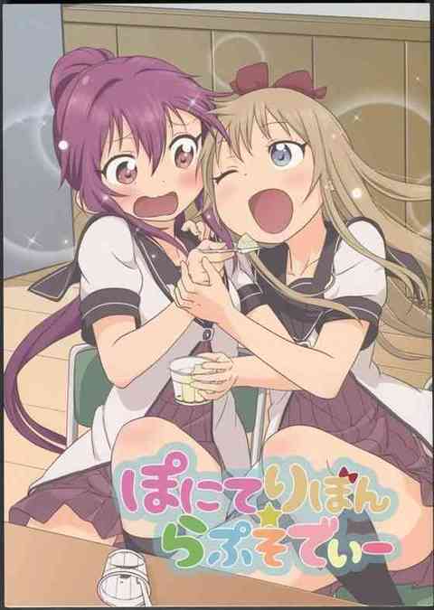 [ストライク・ザ・ブラッドの同人誌]浅葱ちゃんが古城に誘われて、ハメハメされてデレデレに！犯されるたびに感じちゃって、パンツはびしょ濡れに！火照ったボディに、中出し精液を注ぎ込む！