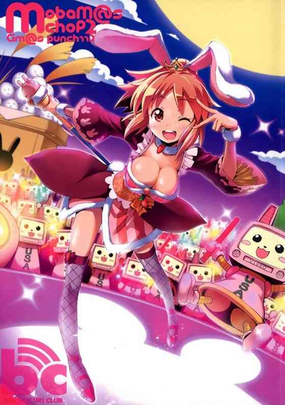 【デレマス】晶葉「ウサミン星はどこにあるんだ？」菜々「ウサミン星は……」【非エロ漫画同人誌】【PICK UP9349】