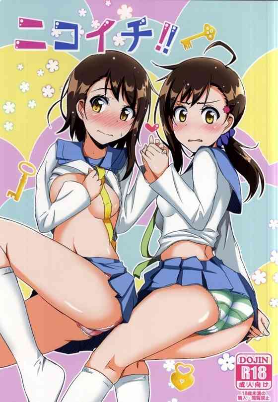 【ニセコイ】春「口止めして欲しければ…私にも…エッチして…」楽と小咲のセックス見て興奮しちゃった春ちゃんが洗面所でオナってたら楽が入ってきちゃって…【エロ漫画同人誌】【PICK UP9433】