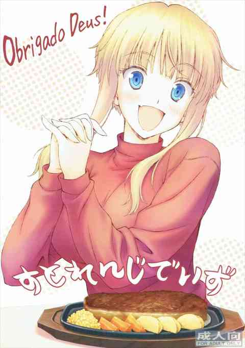 [くーねるまるたの同人誌]大晦日の年越し忘年会で仲間達とかんぱーい！今年を振り返り、夢の中で起こった出来事とは……！？