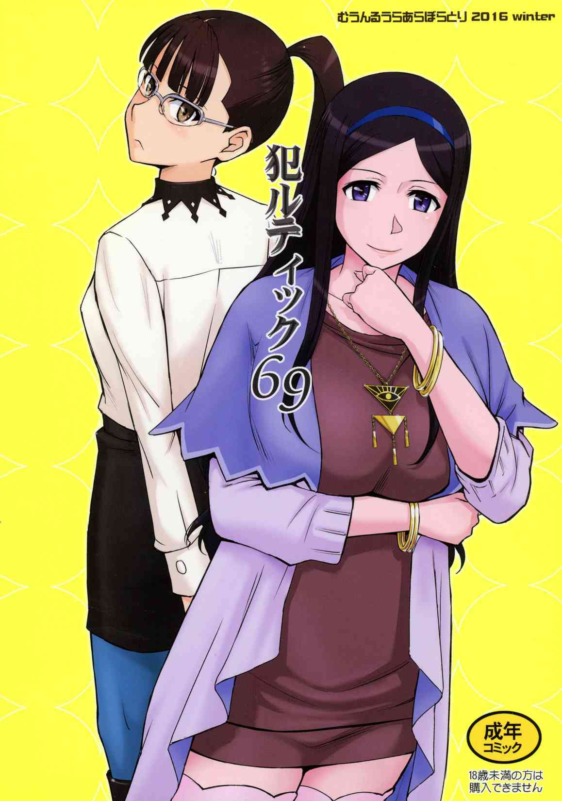 [オカルティックナインの同人誌]キャリアウーマンの澄風桐子はエッチの具合はどうなのか！？悠太と痴態を繰り広げ、童貞卒業しちゃいます！