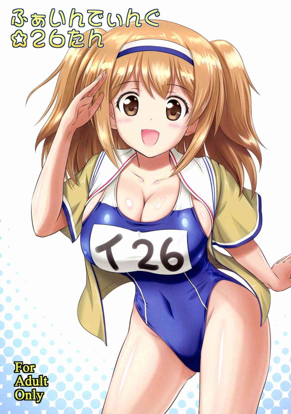 [艦これの同人誌]ニムちゃんの胸部装甲を検査しまくり！揉んで舐めて吸い付いて！その後は提督の主砲を精一杯ご奉仕！無知で無邪気なニムちゃんを大人にしてあげます！