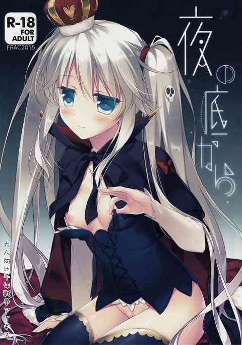 [千年戦争アイギスの同人誌]処女のシビラちゃんとエロエロしまくり！快楽でトロけちゃって、顔を真っ赤にしながらセックスに励んじゃう！