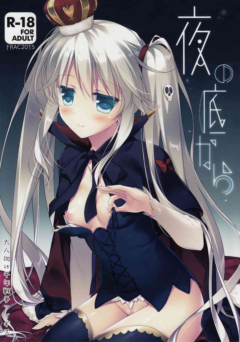 [千年戦争アイギスの同人誌]処女のシビラちゃんとエロエロしまくり！快楽でトロけちゃって、顔を真っ赤にしながらセックスに励んじゃう！