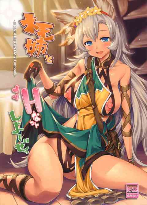 [グラブルの同人誌]ネモ姉が部屋に居座るせいで、最近オナ禁状態のグランくん！トイレで発散しようとしていたら、ネモ姉がドアを破ってきて入ってきた！？