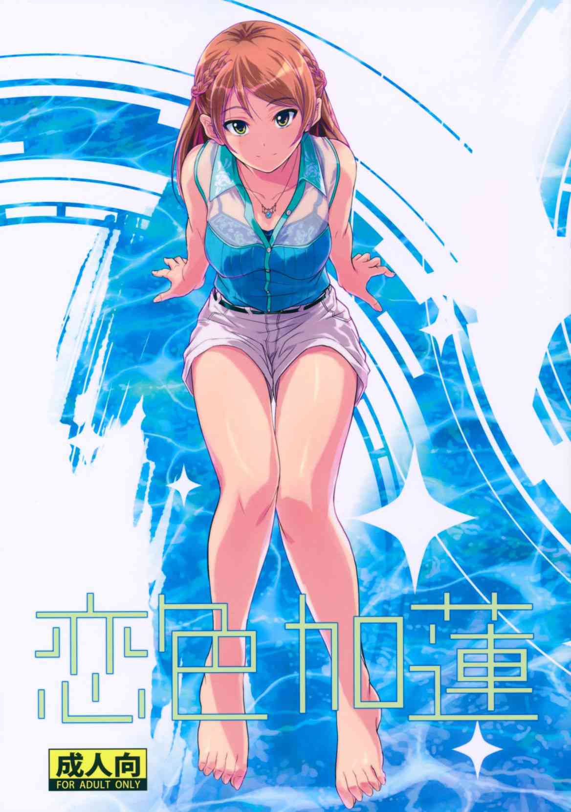 [デレマスの同人誌]加蓮ちゃんとPが夜景の中で語り合い、雰囲気が良くなったところで車の中でラブラブエッチ！