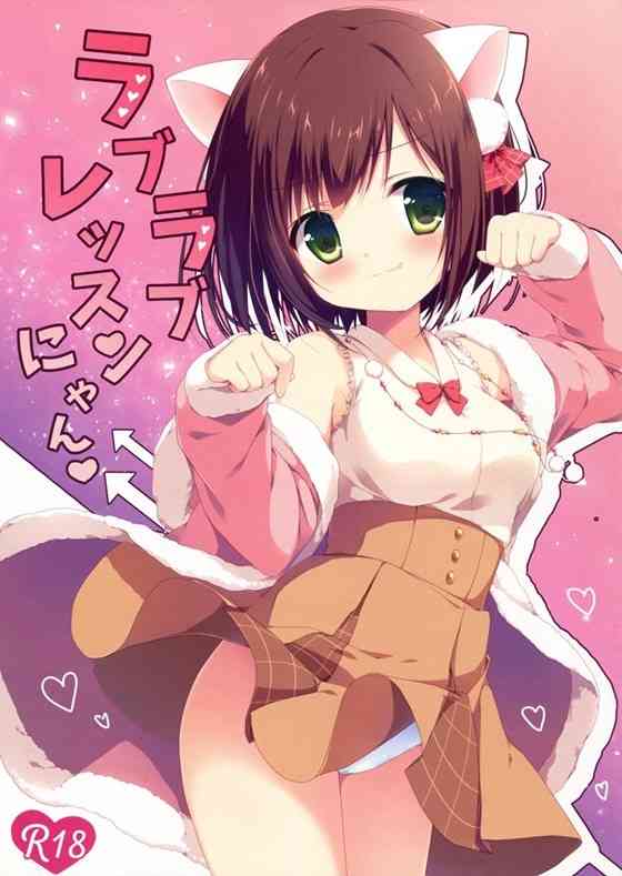 【デレマス】みく「すごい…みくとPチャン繋がってるにゃあ…」ドラマのキスシーンの練習でみくにゃんとチュッチュして甘イチャH！【エロ漫画同人誌】【PICK UP9565】