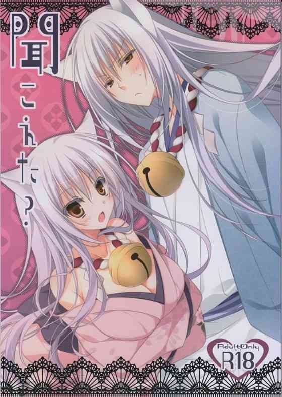 【ググコク】信楽「別におじさんこっちでも良いんだぜ」可愛すぎるコックリさん、女体でも男体でも信楽に犯されちゃうｗｗｗ【エロ漫画同人誌】-PICK UP9749-