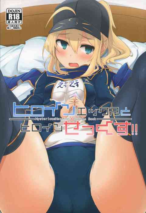 [Fate/GrandOrderの同人誌]謎のヒロインXがマスターとブルマプレイ！ブルマは片足に引っ掛ける！そんな常識も守ります！情熱的なエックスとセックス！