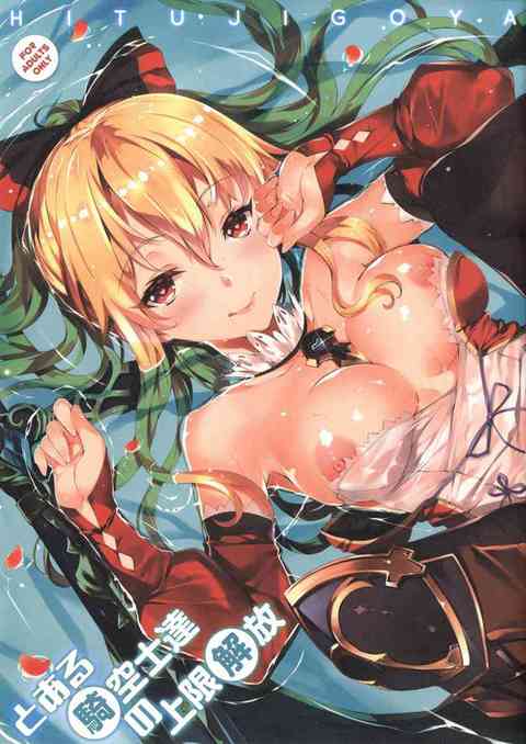 [グラブルの同人誌]ヴィーラちゃんたちを犯しまくり！激しいファックでスケベになっちゃう！理性の上限を解放しちゃいます！