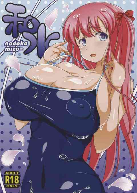 [咲-Saki-の同人誌]巨乳、ムッチリ、お尻、スク水！のどっちの魅力的なカラダを、パイズリや中出しで思う存分堪能！