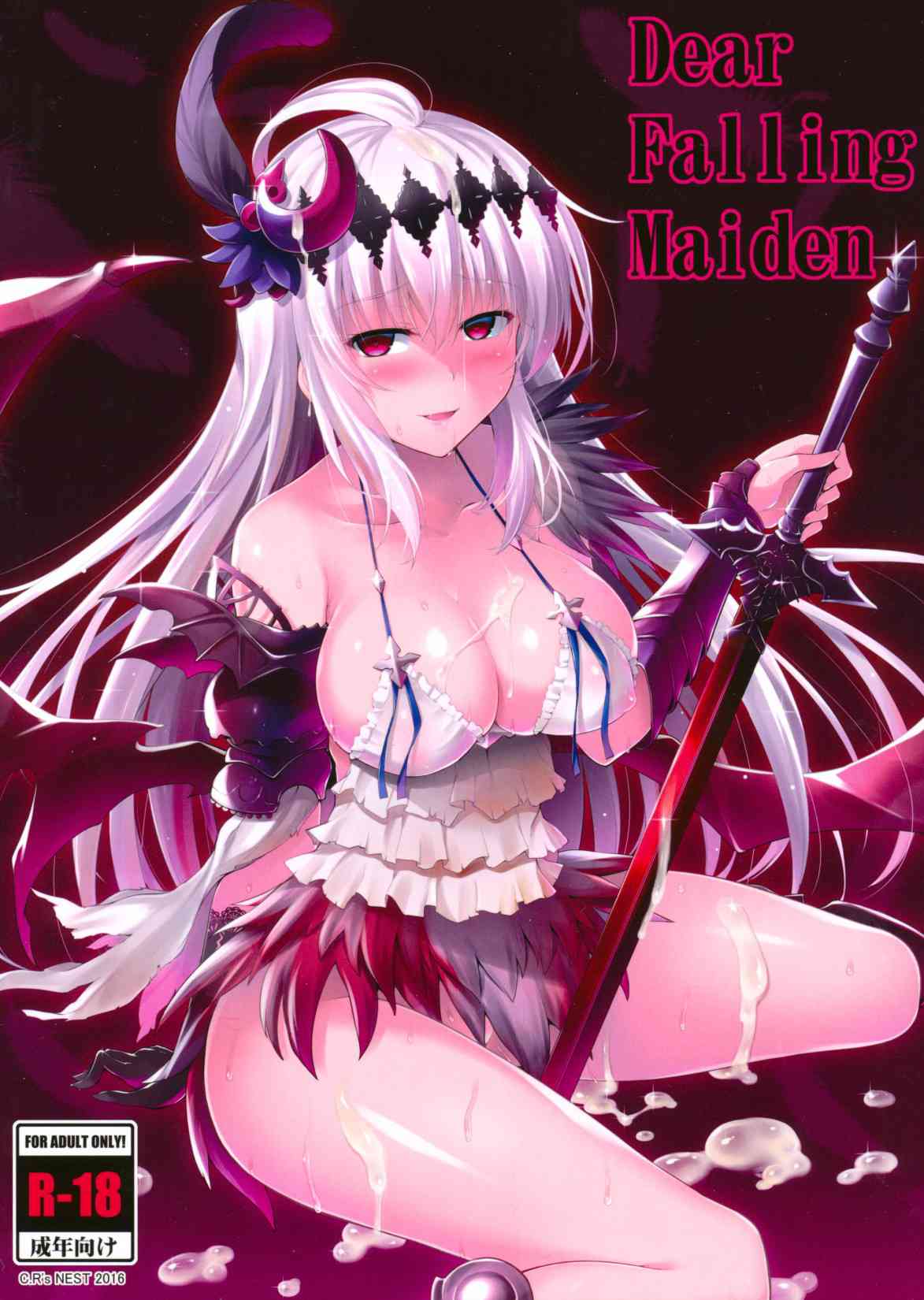 [グラブルの同人誌]闇堕ちしたジャンヌがふたなりちんぽの快楽に目覚めちゃう！変わり果てたその肉体に、白濁液が濡れそぼる！