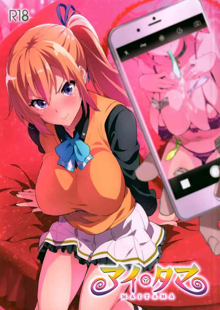 [無彩限のファントムワールドの同人誌]舞先輩を催眠術で洗脳しちゃう！自分からスカートをめくりあげてエッチな誘惑しちゃう！