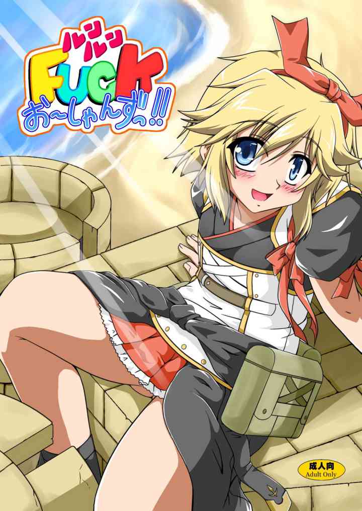 [ルーンファクトリーの同人誌]仕事の失敗で多額の借金をしてしまった兄を、自分の身体を差し出してでも助けようと頑張る妹のエレナ！