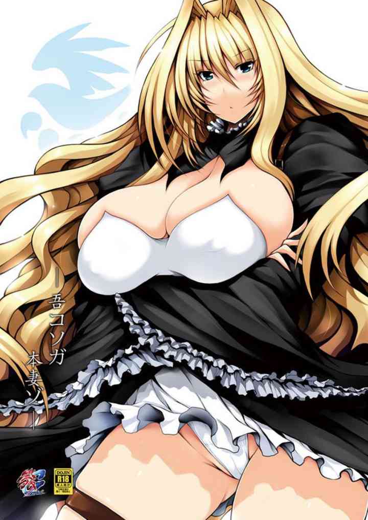 [セキレイの同人誌]月海が葦牙と共にラブホへ赴き、夫婦の時間を満喫する！幸せシチュをじっくり堪能！