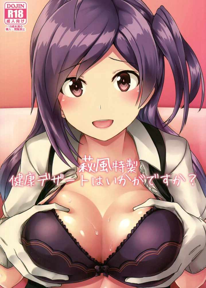 [艦これのエロ漫画]特性カレーを食べた後はとびきり甘いデザートタイム